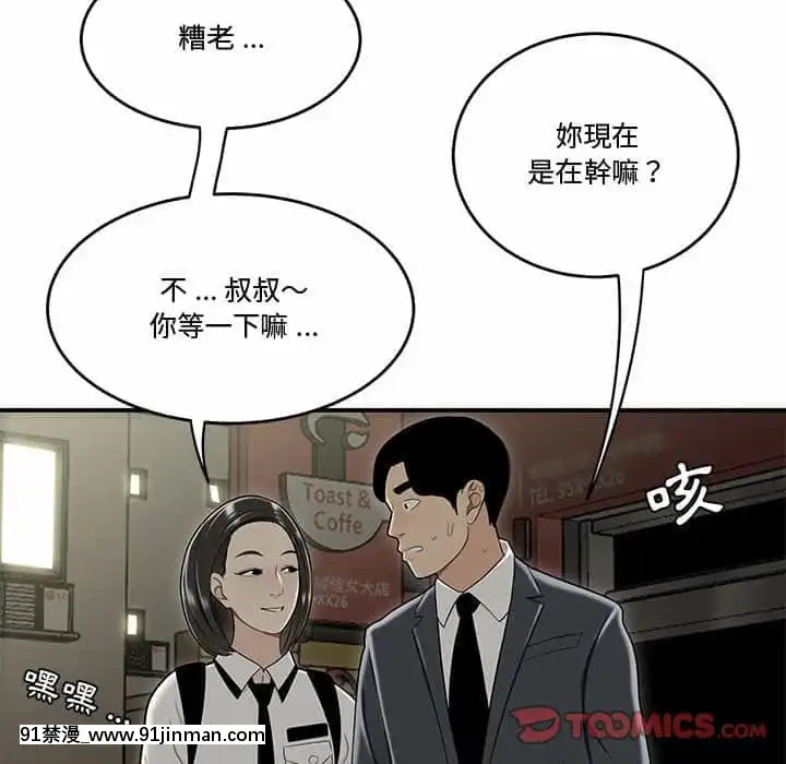 下班不回家21 22话[attestation couvre feu 18h]