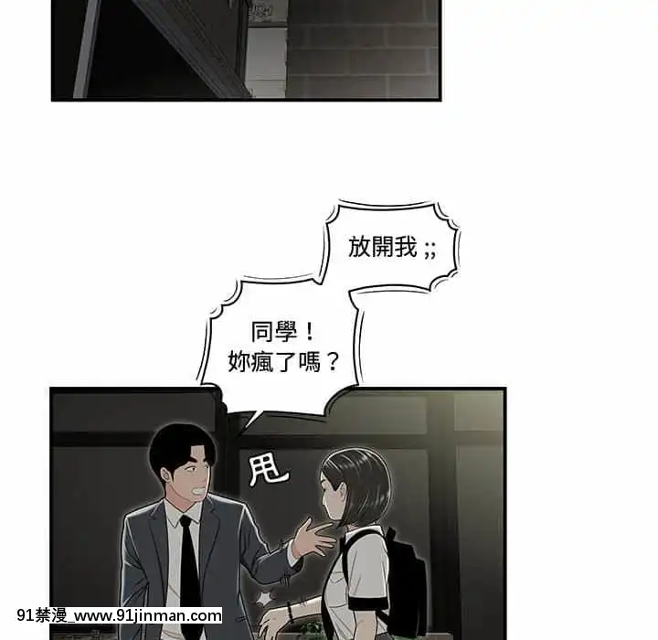 下班不回家21 22话[attestation couvre feu 18h]