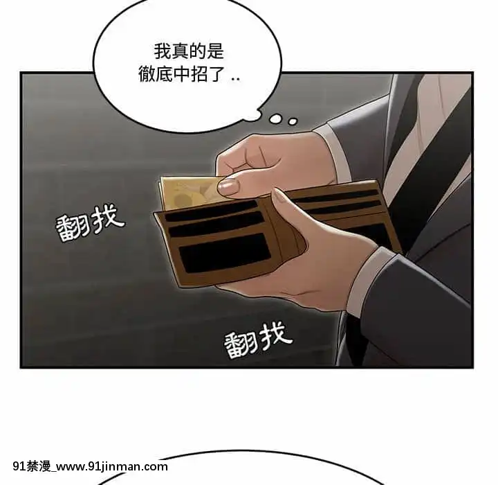 下班不回家21 22话[attestation couvre feu 18h]