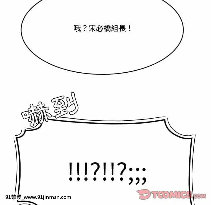 下班不回家21 22话[attestation couvre feu 18h]