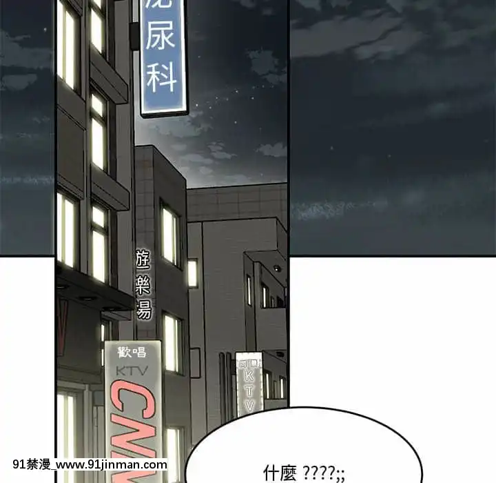 下班不回家21 22话[attestation couvre feu 18h]