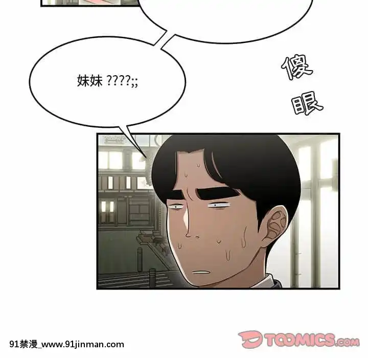 下班不回家21 22话[attestation couvre feu 18h]