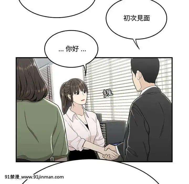 下班不回家21 22话[attestation couvre feu 18h]