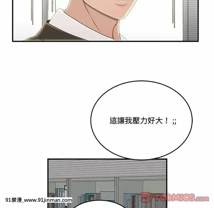 下班不回家21 22话[attestation couvre feu 18h]