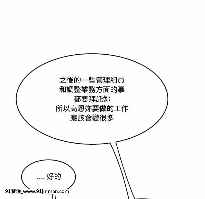 下班不回家21 22话[attestation couvre feu 18h]