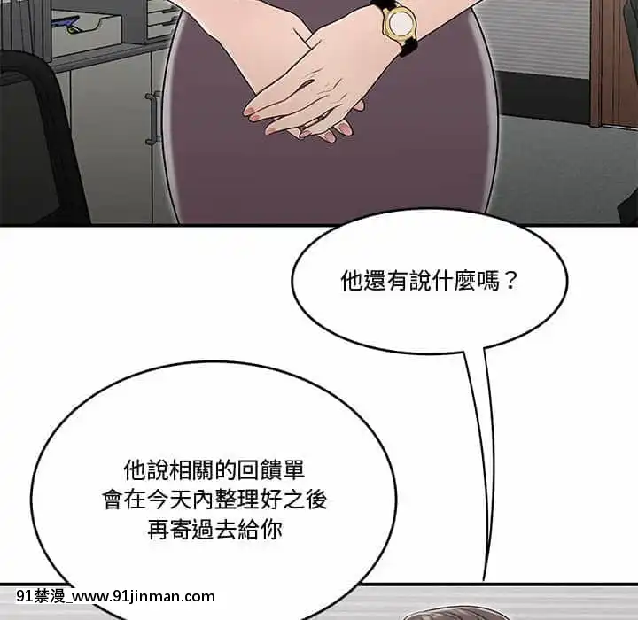 下班不回家21 22话[attestation couvre feu 18h]