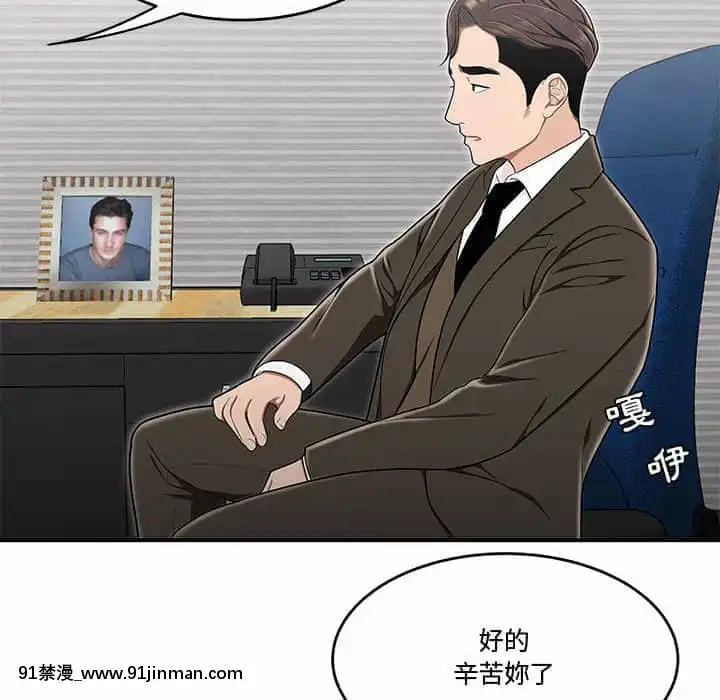 下班不回家21 22话[attestation couvre feu 18h]