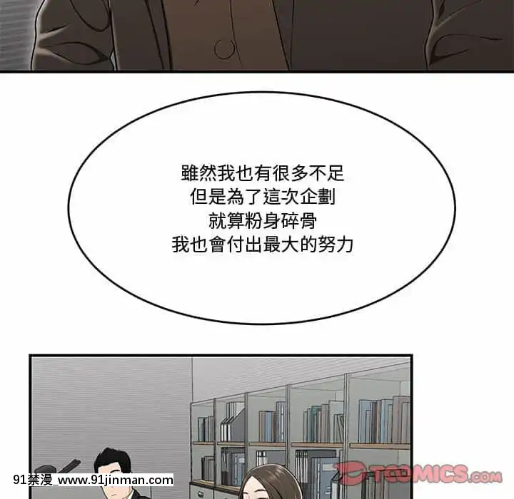 下班不回家21 22话[attestation couvre feu 18h]