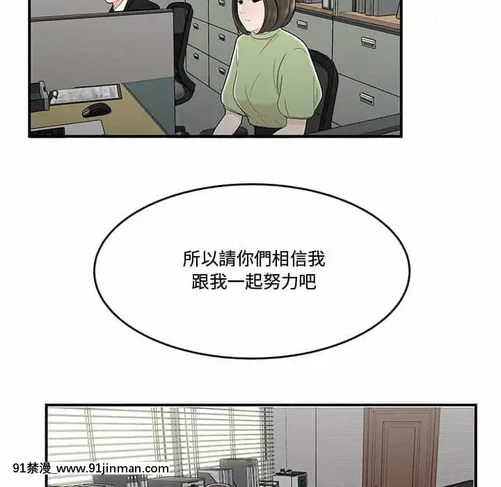 下班不回家21 22话[attestation couvre feu 18h]