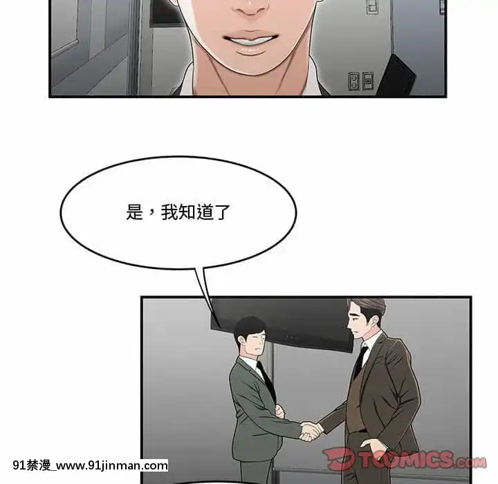 下班不回家21 22话[attestation couvre feu 18h]