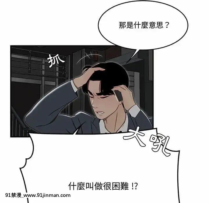 下班不回家21 22话[attestation couvre feu 18h]