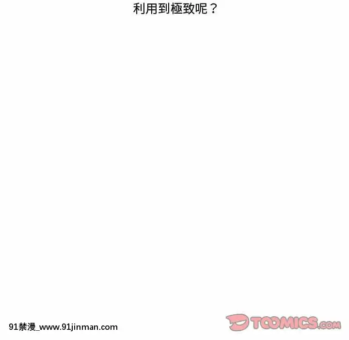 下班不回家21 22话[attestation couvre feu 18h]