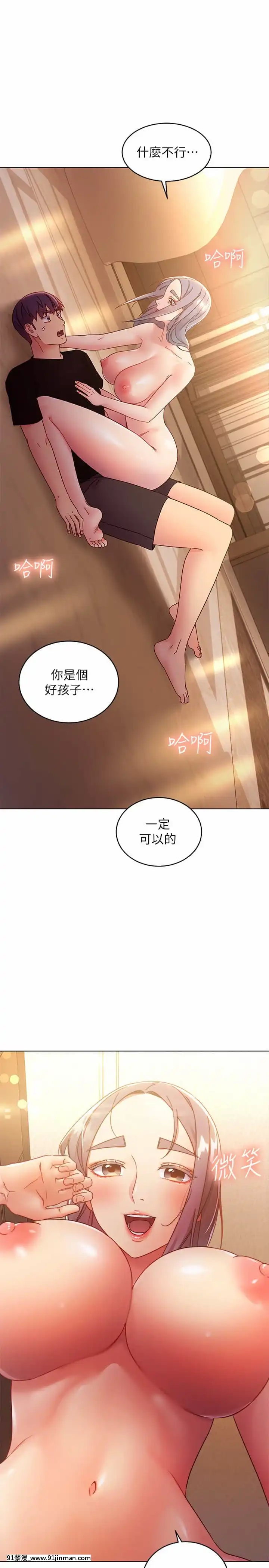 繼母的朋友們83-84話[epco wamer model bca320-18h]