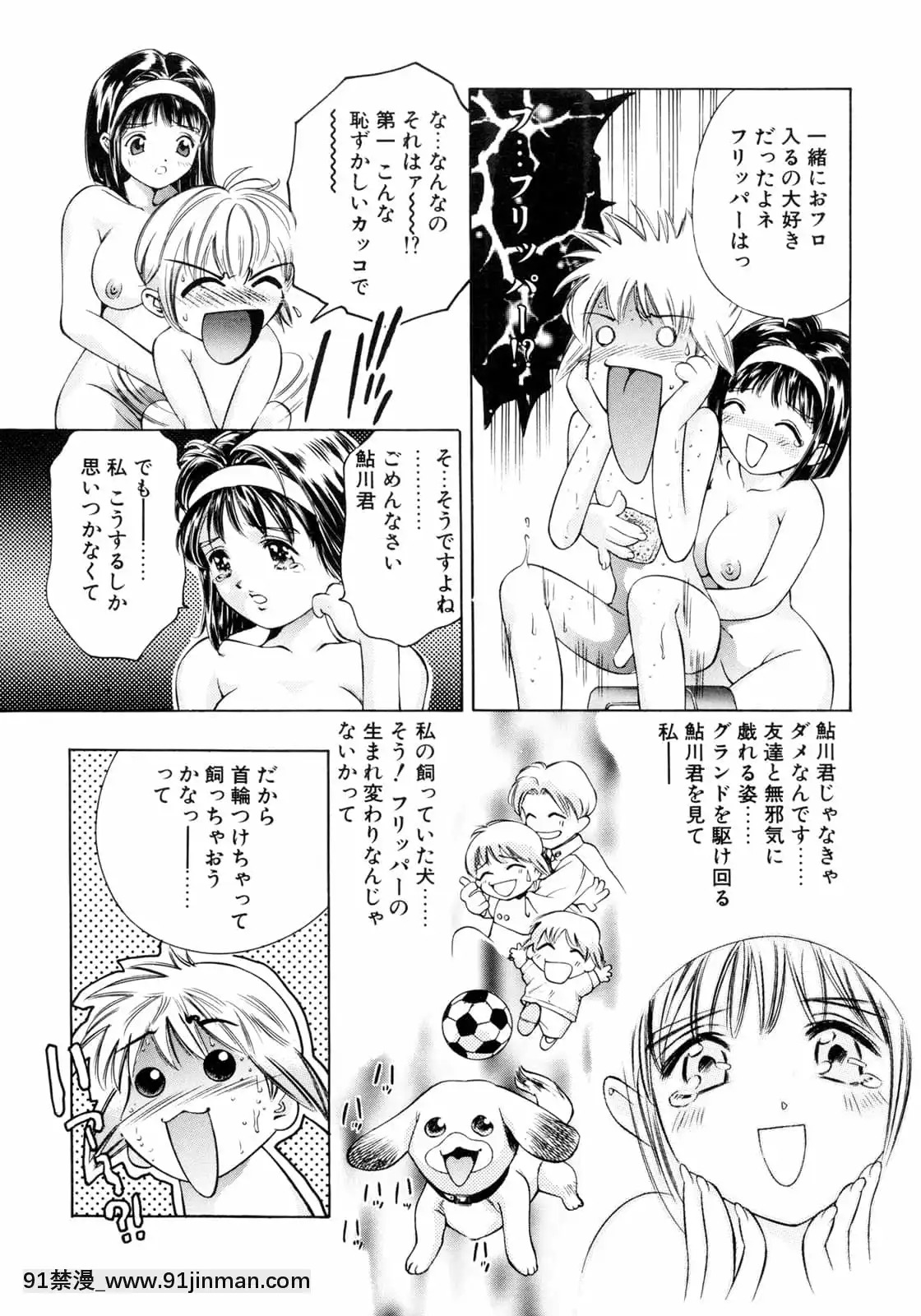 [鬼窪浩久]パーティーがはじまる[風之谷 h漫]