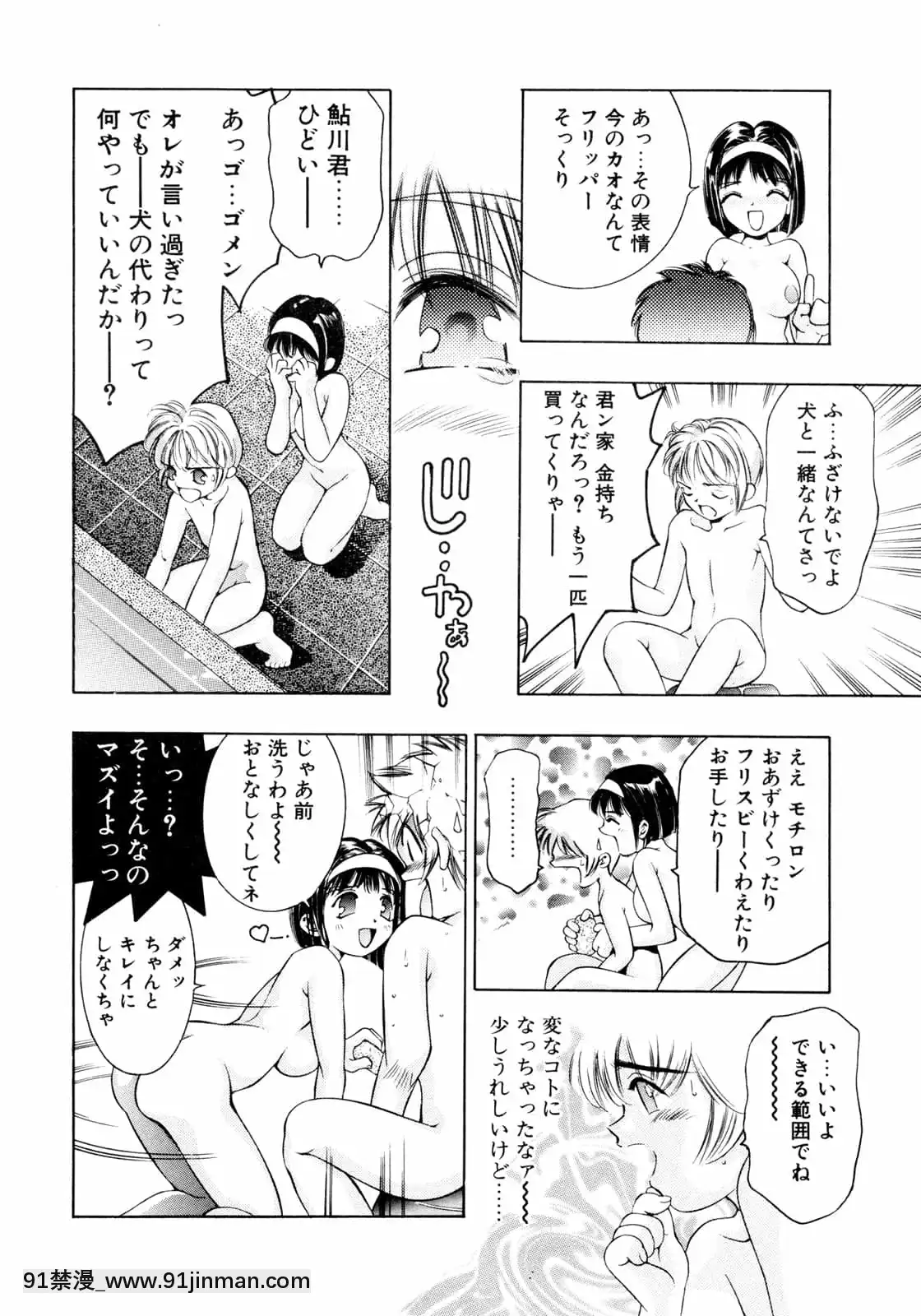 [鬼窪浩久]パーティーがはじまる[風之谷 h漫]