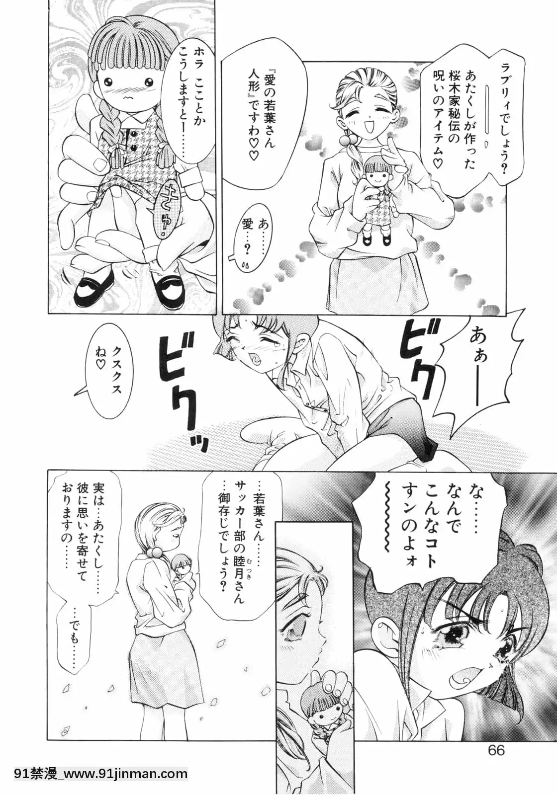 [鬼窪浩久]パーティーがはじまる[風之谷 h漫]