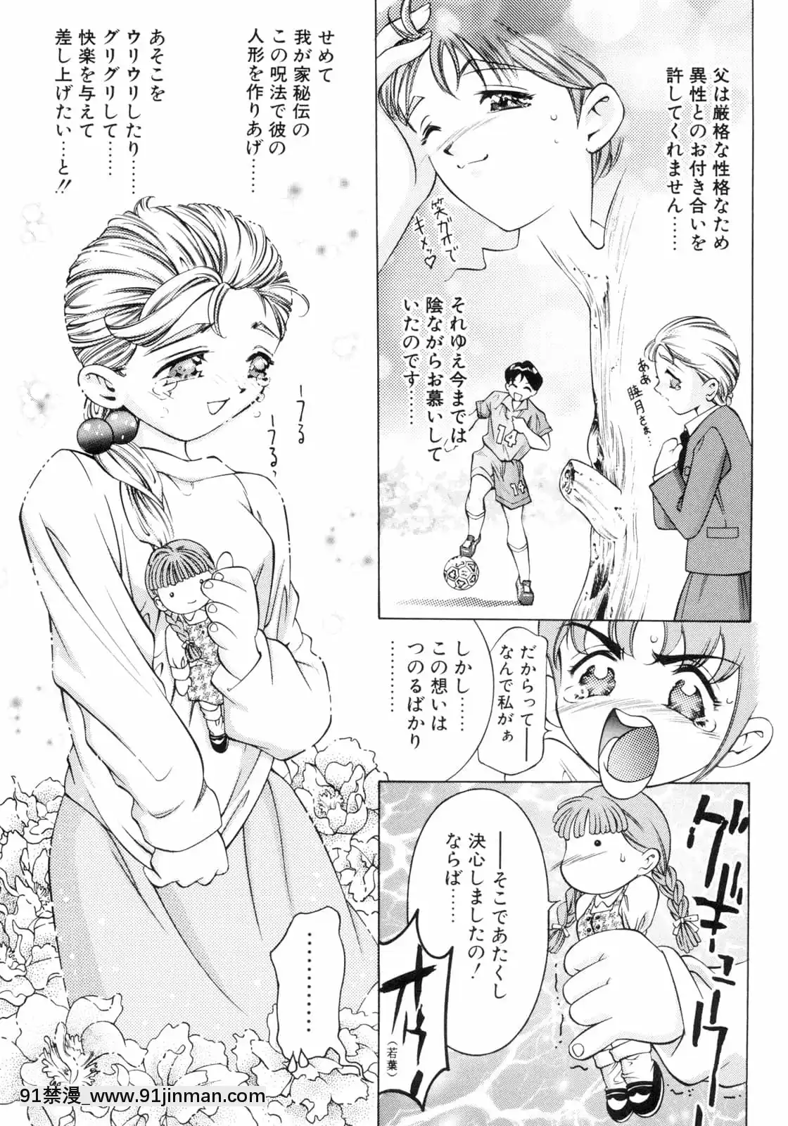 [鬼窪浩久]パーティーがはじまる[風之谷 h漫]