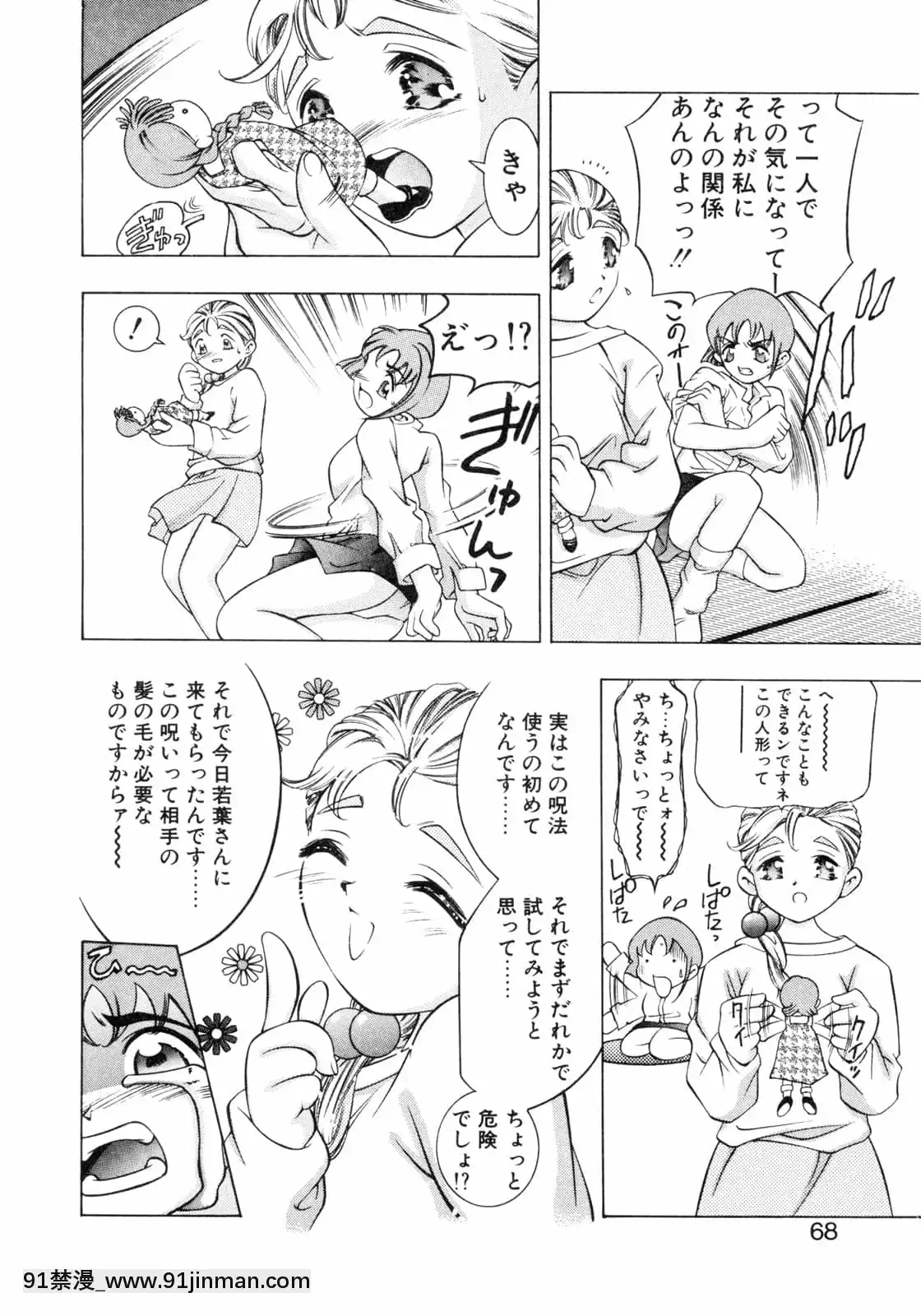 [鬼窪浩久]パーティーがはじまる[風之谷 h漫]