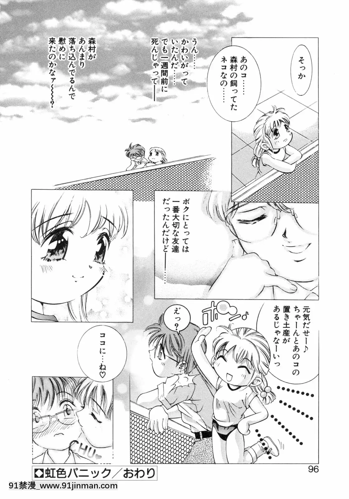 [鬼窪浩久]パーティーがはじまる[風之谷 h漫]