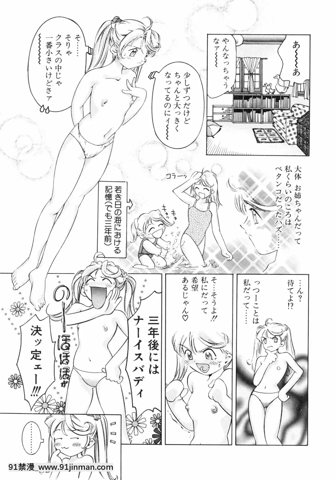 [鬼窪浩久]パーティーがはじまる[風之谷 h漫]