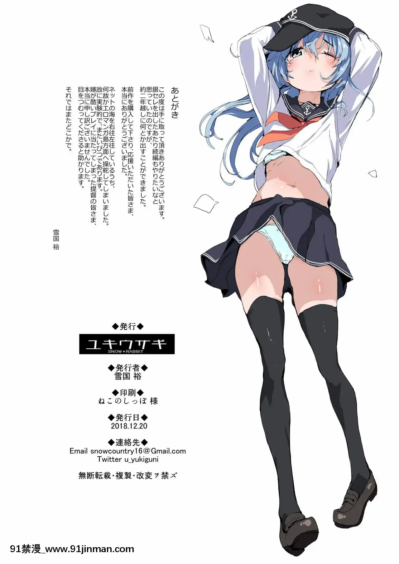 [ユキウサギ(雪國裕)]銀セレH(艦隊これくしょん-艦これ-)[DL版][annonce 18h]
