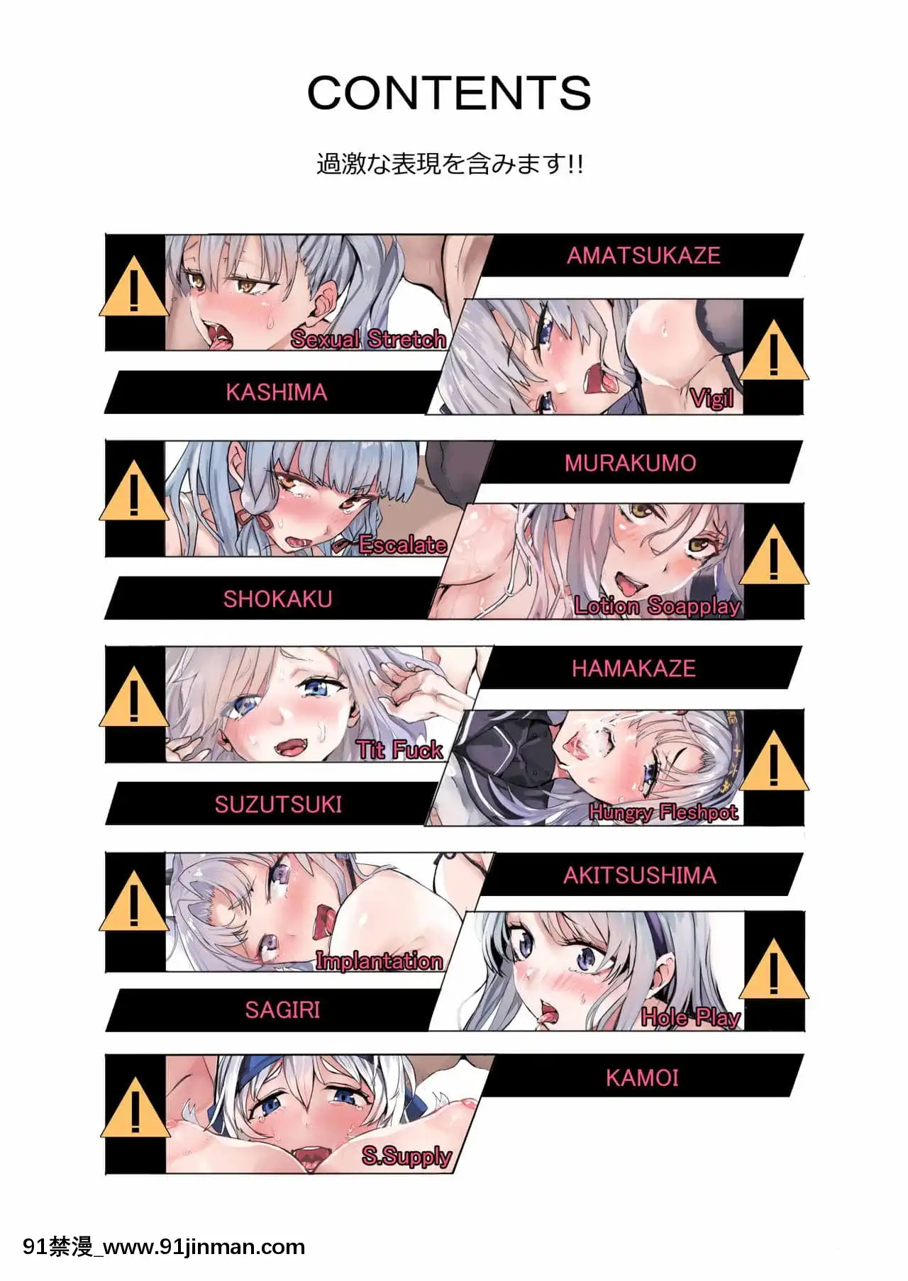 [ユキウサギ(雪國裕)]銀セレH(艦隊これくしょん-艦これ-)[DL版][annonce 18h]