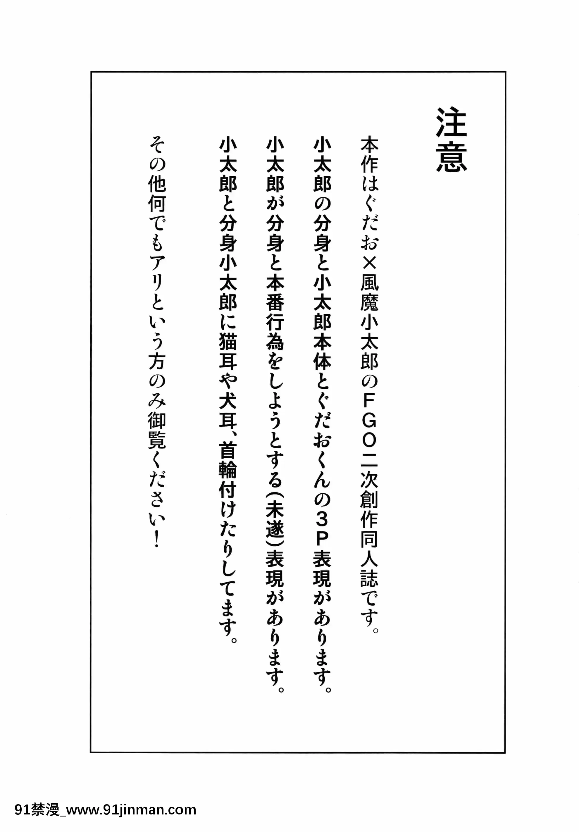 [对々会]主和分身和3P的书（FateGrandOrder）[新桥月白日语社汉化][18h and 6h eating]