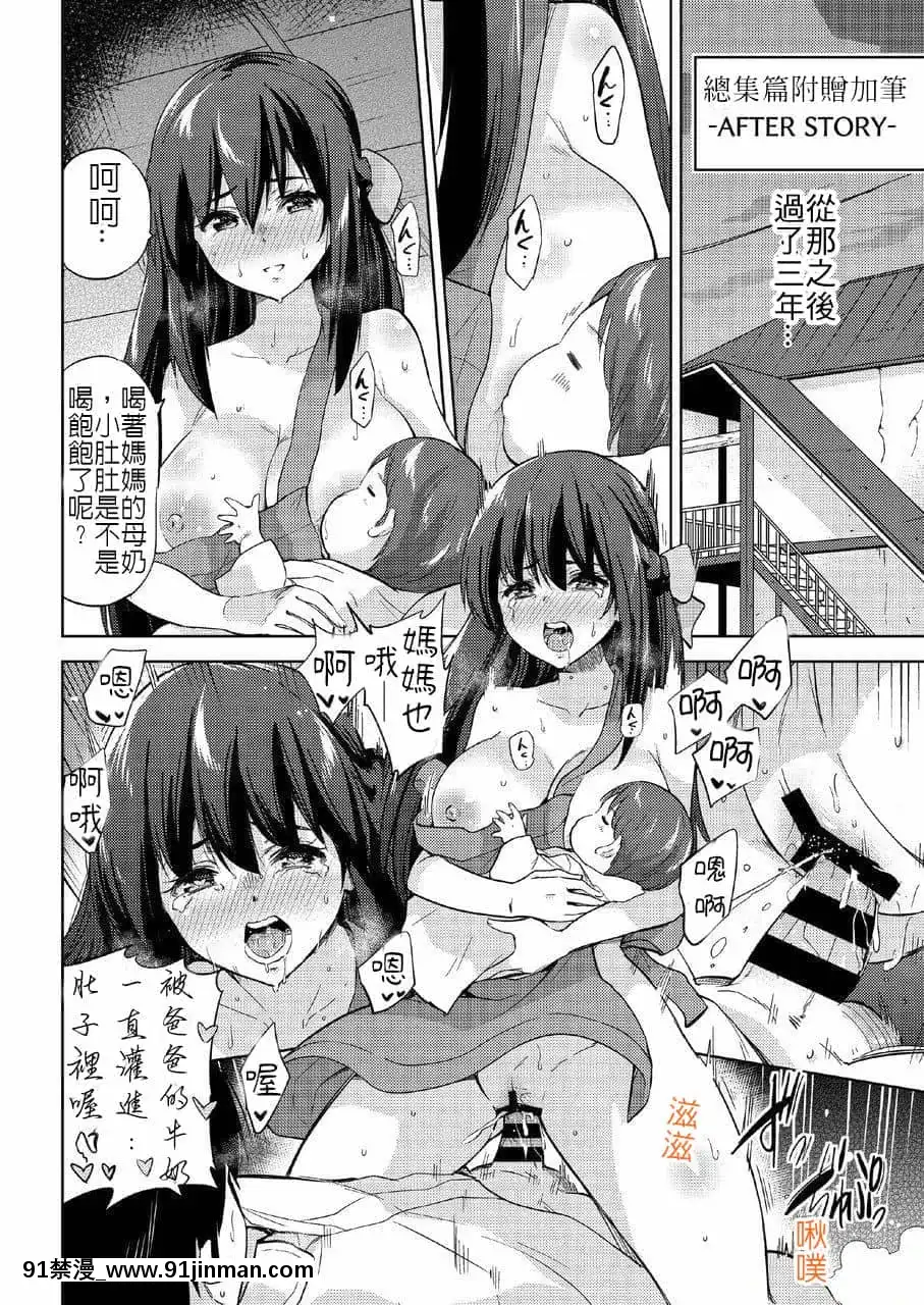 [sarfatation(さふぁ太)]政府公認NTR子作りマッチング－AFTERSTORY[中國翻訳][DL版][推薦 h漫]