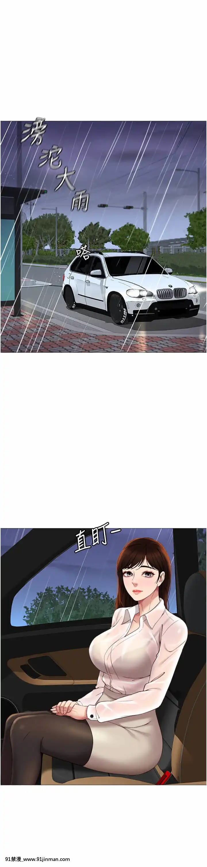 女兒閨蜜都歸ME10-11話[martin 00-18h guitar]
