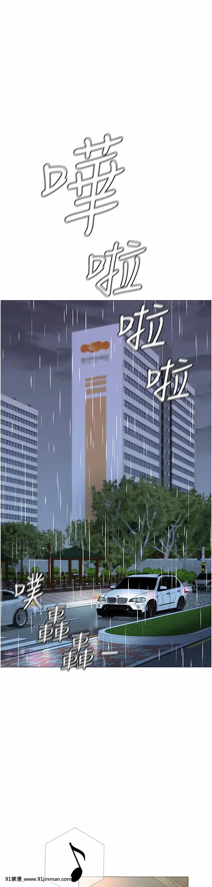 女兒閨蜜都歸ME10-11話[martin 00-18h guitar]