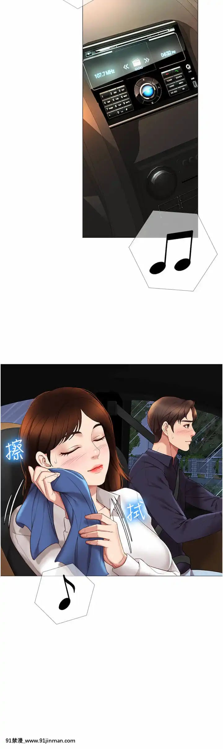 女兒閨蜜都歸ME10-11話[martin 00-18h guitar]