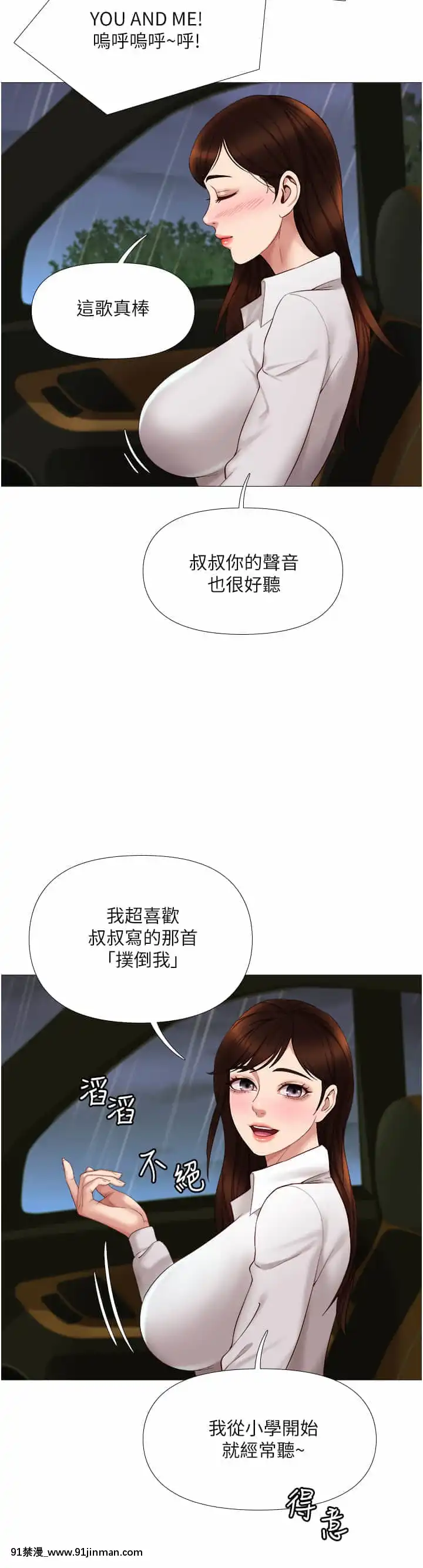 女兒閨蜜都歸ME10-11話[martin 00-18h guitar]