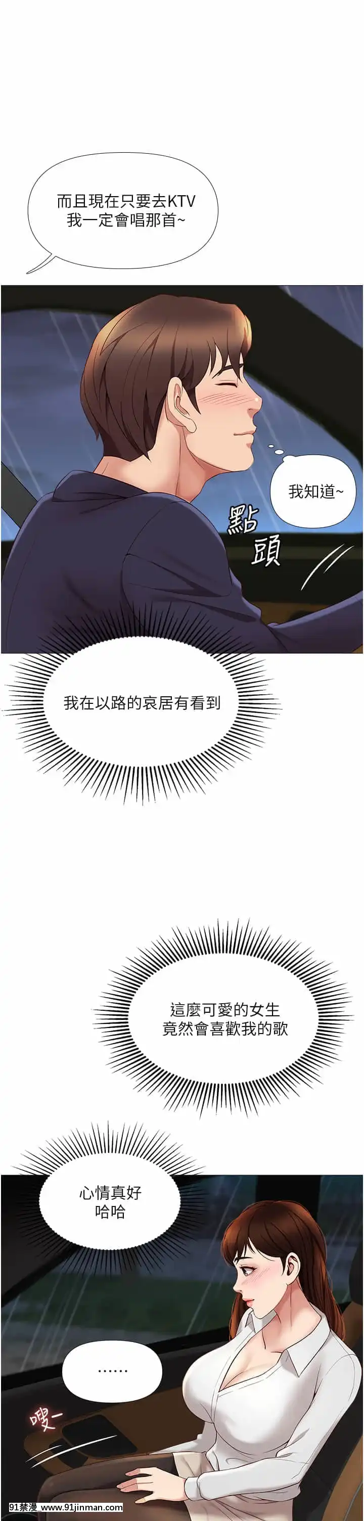 女兒閨蜜都歸ME10-11話[martin 00-18h guitar]