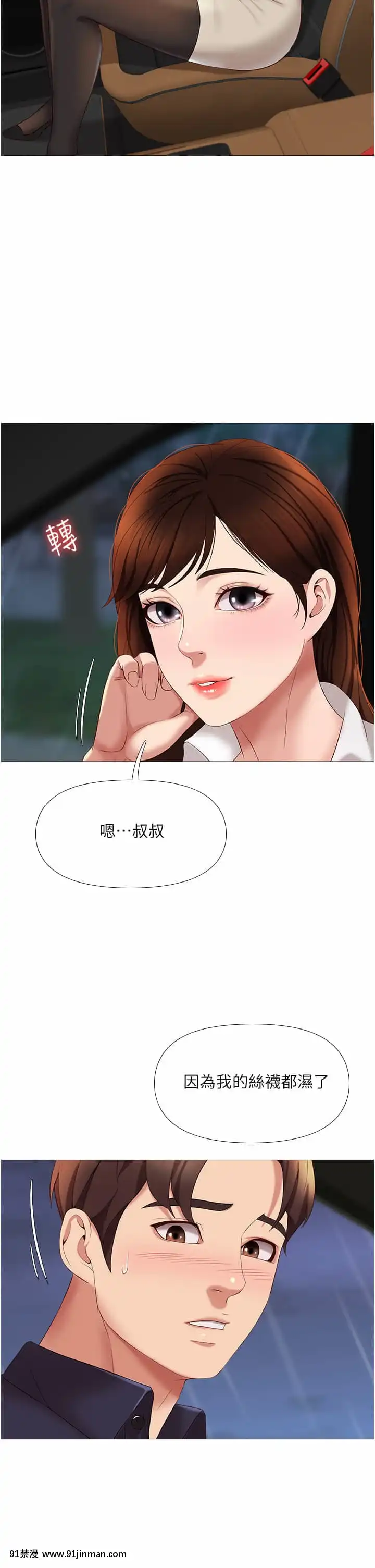 女兒閨蜜都歸ME10-11話[martin 00-18h guitar]