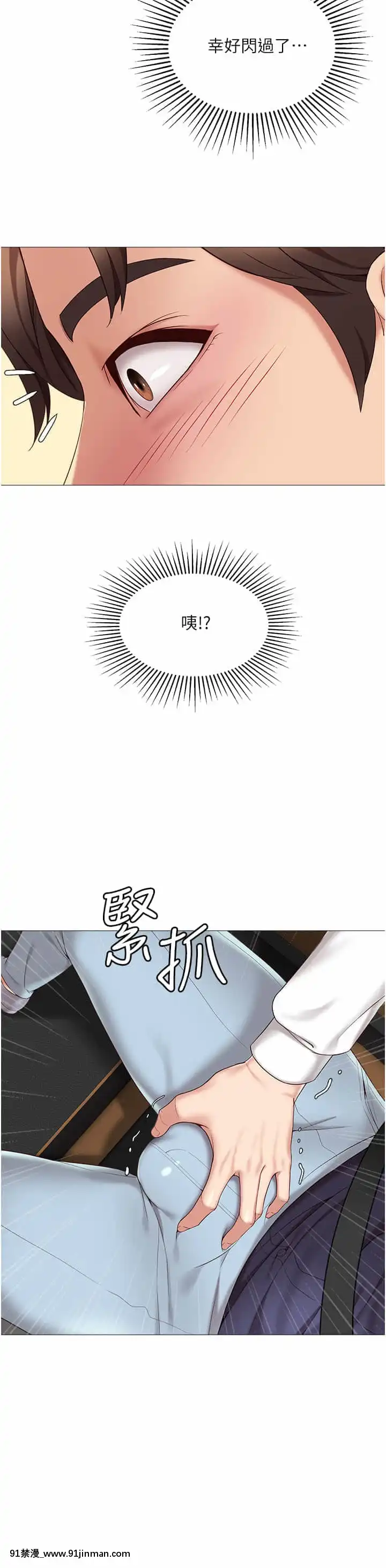 女兒閨蜜都歸ME10-11話[martin 00-18h guitar]