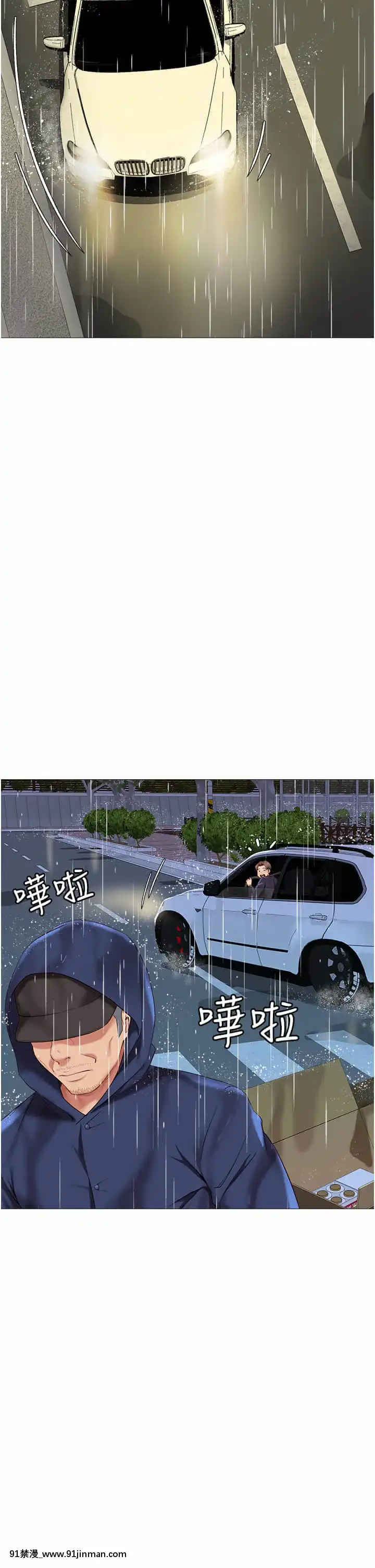 女兒閨蜜都歸ME10-11話[martin 00-18h guitar]
