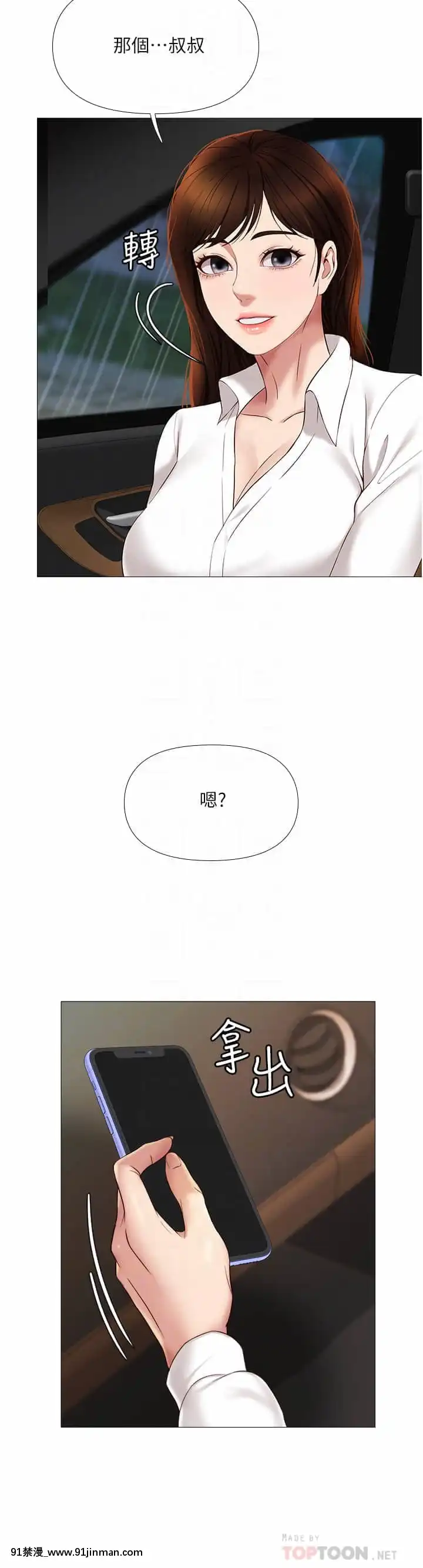 女兒閨蜜都歸ME10-11話[martin 00-18h guitar]