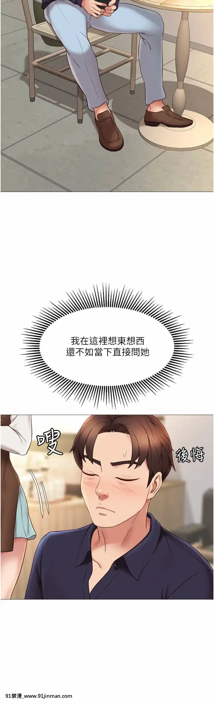 女兒閨蜜都歸ME10-11話[martin 00-18h guitar]