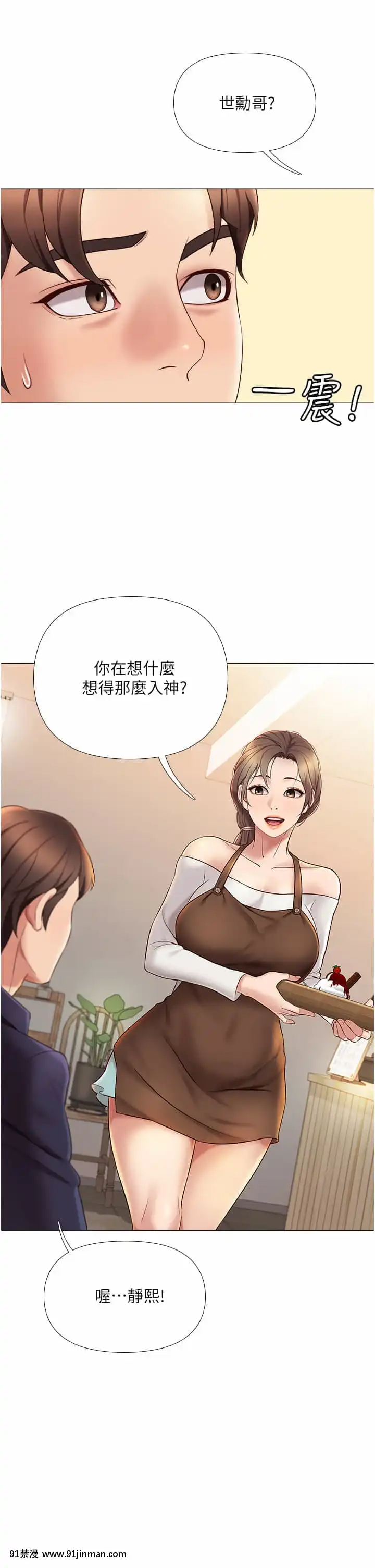 女兒閨蜜都歸ME10-11話[martin 00-18h guitar]