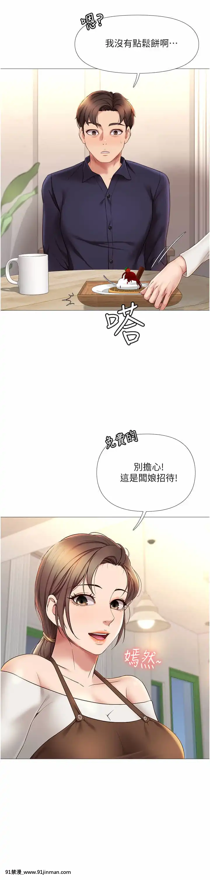 女兒閨蜜都歸ME10-11話[martin 00-18h guitar]
