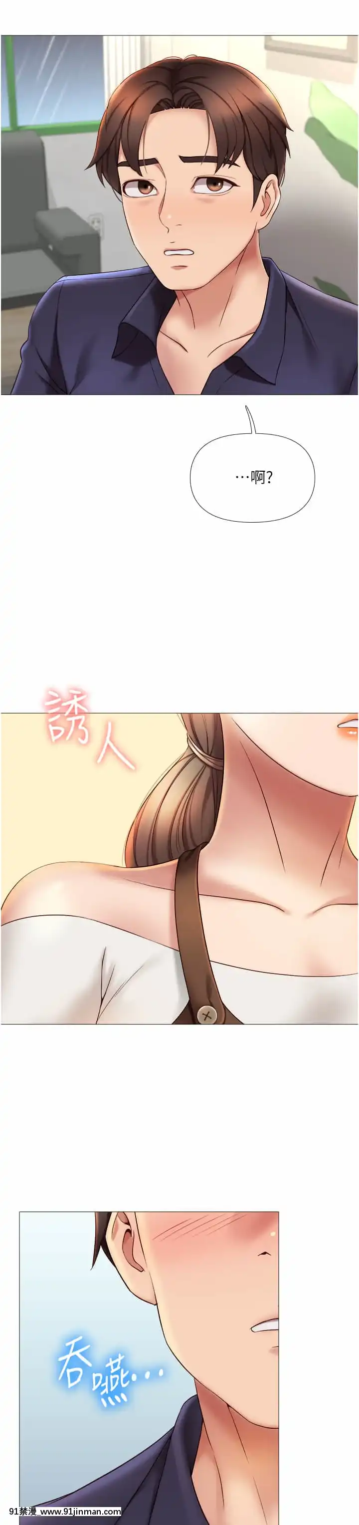 女兒閨蜜都歸ME10-11話[martin 00-18h guitar]