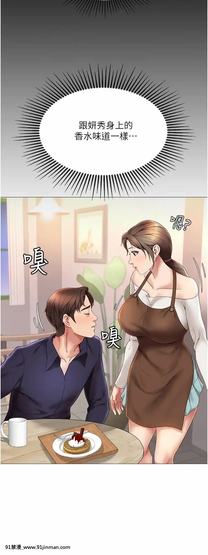 女兒閨蜜都歸ME10-11話[martin 00-18h guitar]