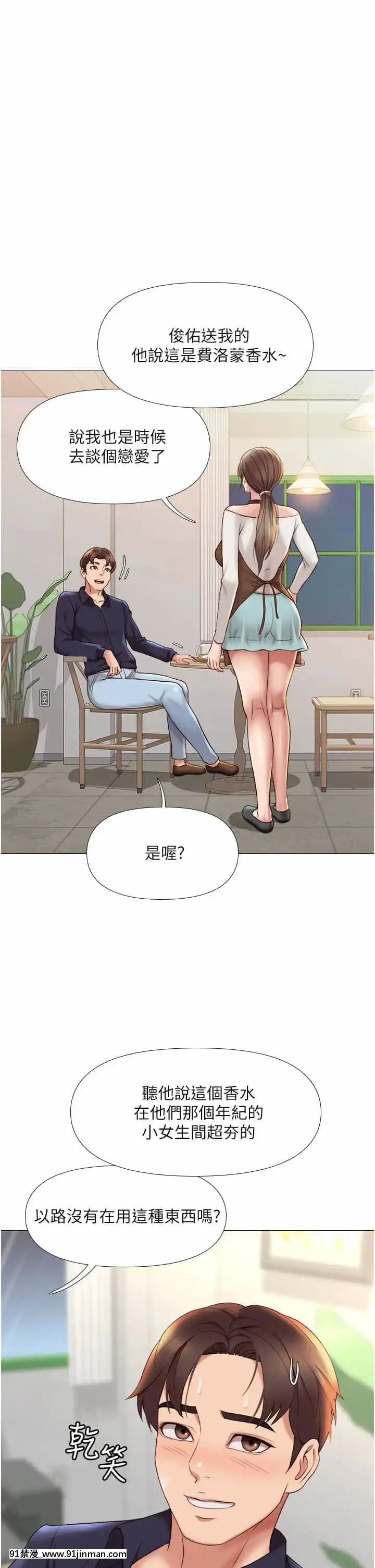 女兒閨蜜都歸ME10-11話[martin 00-18h guitar]