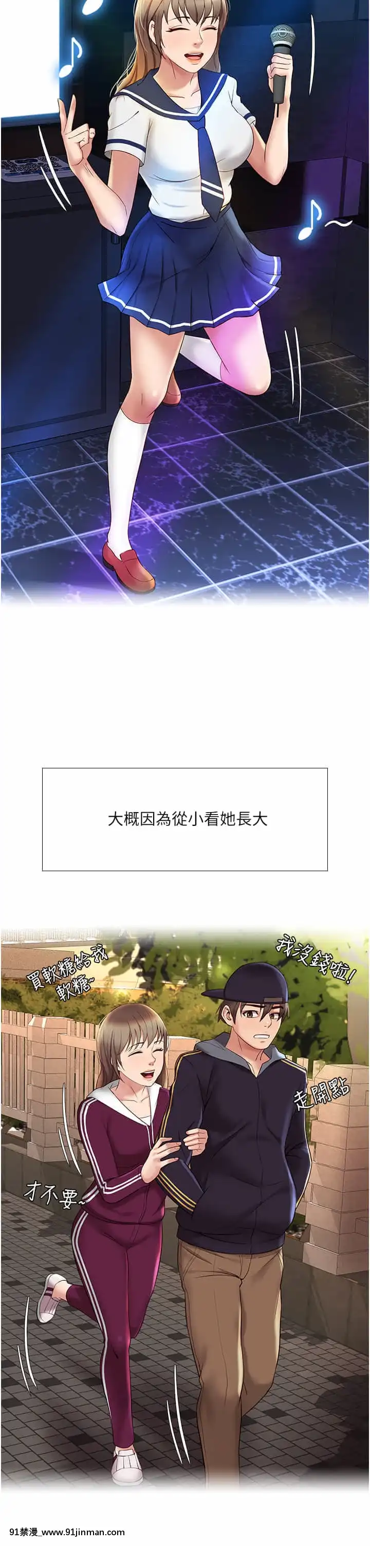 女兒閨蜜都歸ME10-11話[martin 00-18h guitar]