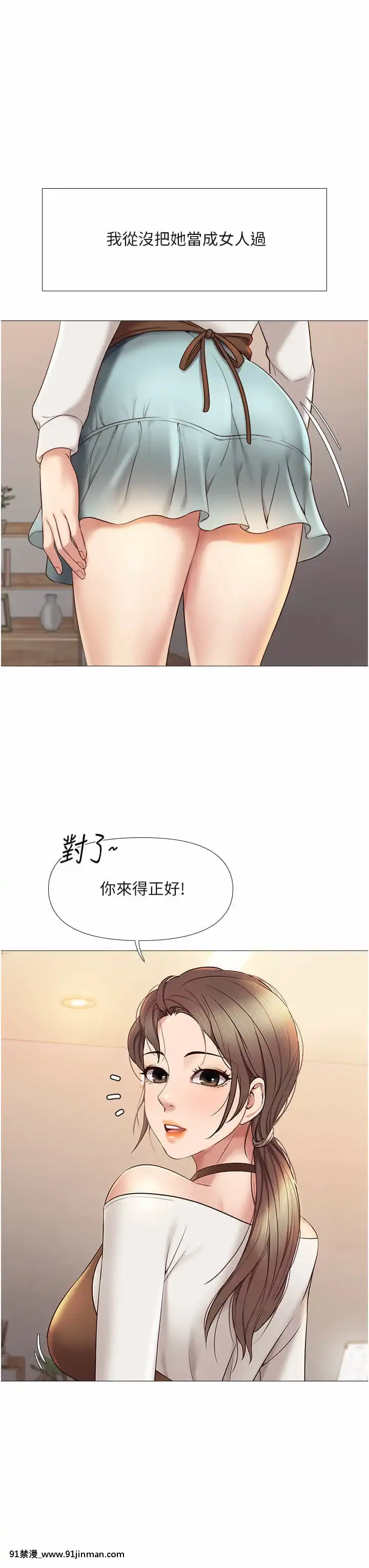 女兒閨蜜都歸ME10-11話[martin 00-18h guitar]