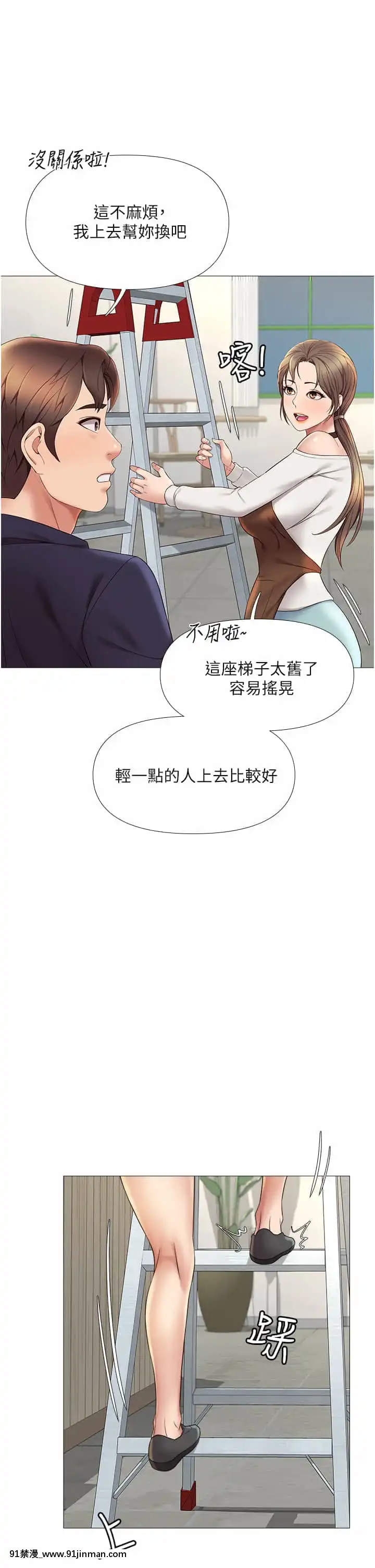 女兒閨蜜都歸ME10-11話[martin 00-18h guitar]