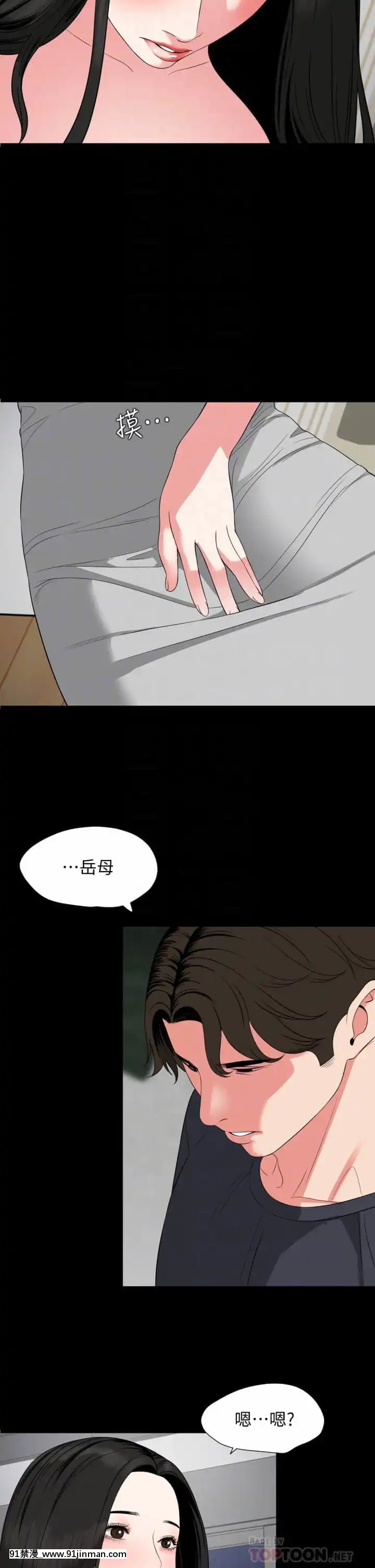 與嶽母同屋54-55話[18h m]