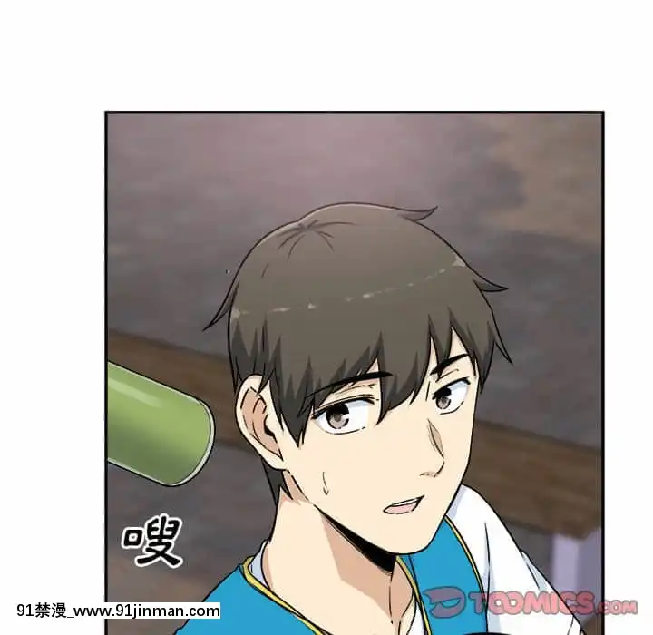 惡霸室友毋通來59-60話[is h漫]