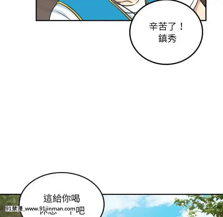 惡霸室友毋通來59-60話[is h漫]