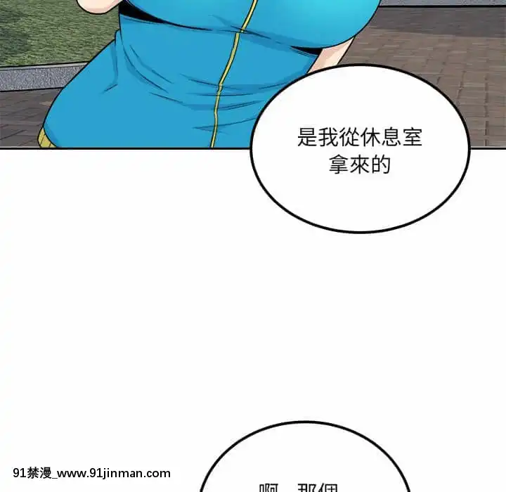 惡霸室友毋通來59-60話[is h漫]